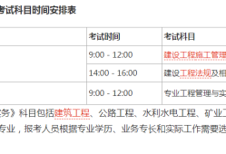 黑龍江2020年二級(jí)建造師證書什么時(shí)候發(fā)放黑龍江二級(jí)建造師準(zhǔn)考證打印時(shí)間