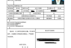 注冊巖土工程師基礎(chǔ)考試報名入口吉林省注冊巖土工程師報名