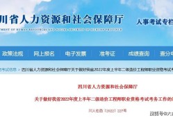 四川二級造價工程師報名時間2023年四川二級造價工程師