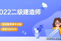 蘇州二級建造師報(bào)名時(shí)間2022年官網(wǎng)蘇州二級建造師