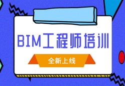 bim高級工程師有什么用處bim高級設(shè)計工程師