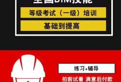 東營bim一級工程師培訓,東營bim一級工程師培訓機構(gòu)