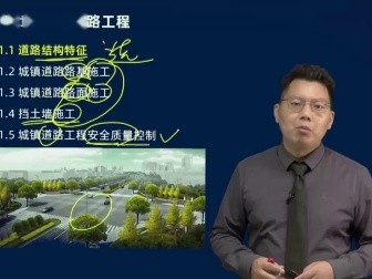 市政二級(jí)建造師課程講解視頻市政工程二級(jí)建造師視頻