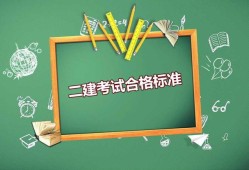 二級建造師實務(wù)必背資料,二級建造師實務(wù)資料