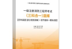 注冊(cè)消防工程師考過(guò)以后能干什么注冊(cè)消防工程師考過(guò)以后