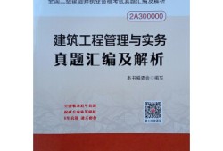 建筑工程二級(jí)建造師教材電子版,2021年二級(jí)建造師電子教材下載