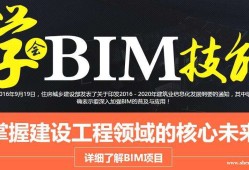 bim和二建哪個含金量高工程師需要會bim嗎