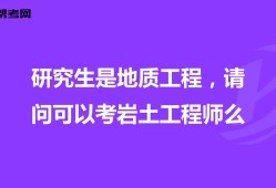 結構工程師巖土工程師建筑師的簡單介紹