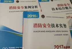 網(wǎng)上推廣的消防證考試要不要考？什么證可以考，還比較好掛靠？