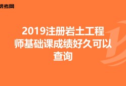 函授能不能考巖土工程師,成人本科可以考巖土工程師嗎