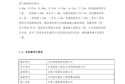 鋼結構需不需要監(jiān)理駐場,鋼結構監(jiān)造工程師待遇