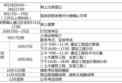 造價工程師每年幾月份報名,造價工程師幾月份考試