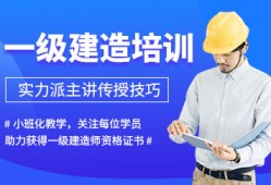 成都一建招聘信息成都求職一級建造師