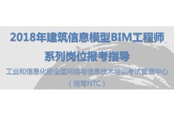 bim工程師在哪工作,bim工程師和裝配式工程師的區(qū)別