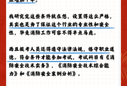 一級(jí)消防工程師報(bào)名怎么報(bào)名一級(jí)消防工程師網(wǎng)上報(bào)名流程