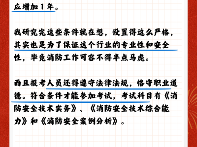 一級消防工程師報名怎么報名一級消防工程師網上報名流程