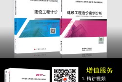 2013造價工程師教材2021年造價工程師教材變化大嗎