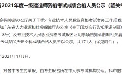 建造師一級成績啥時候出2022年二建合格分?jǐn)?shù)線