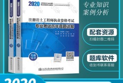 注冊(cè)巖土工程師歷年試題注冊(cè)巖土工程師歷年試題匯總