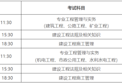 包含二級(jí)建造師報(bào)考時(shí)間的詞條