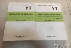 注冊(cè)巖土工程師考試答題技巧的簡(jiǎn)單介紹