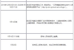 江蘇造價工程師報名時間,江蘇省監(jiān)理工程師報名時間