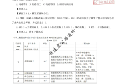 造價(jià)工程師章節(jié)真題帶解析,造價(jià)工程師考試科目及題型