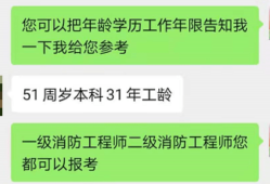 消防工程師要什么學(xué)歷才能參加考試消防工程師學(xué)歷要求