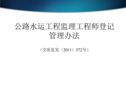 2021監(jiān)理工程師考試免費(fèi)課件,2015年監(jiān)理工程師課件