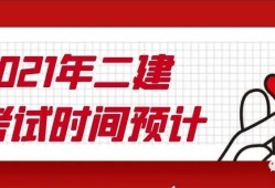 二級建造師考試培訓網(wǎng)站,二級建造師考試培訓網(wǎng)站有哪些