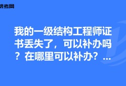 飛機(jī)結(jié)構(gòu)工程師需要什么證書才能考飛機(jī)結(jié)構(gòu)工程師需要什么證書