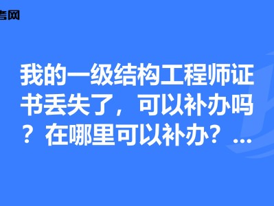 飛機結(jié)構(gòu)工程師需要什么證書才能考飛機結(jié)構(gòu)工程師需要什么證書