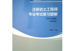 關(guān)于助理巖土工程師證掛靠價(jià)格的信息