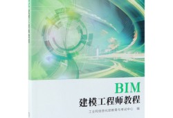 杭州bim工程師培訓班地址,杭州bim工程師培訓班