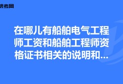 船舶結(jié)構(gòu)與貨運(yùn)考試大綱,船舶結(jié)構(gòu)工程師培訓(xùn)