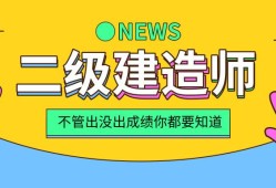 湖北省二級建造師報考條件要求,湖北省二級建造師報考條件