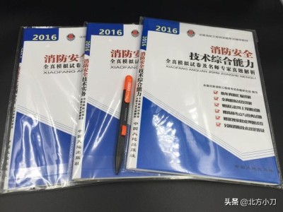 有沒有哪位考過消防工程師，怎么樣？待遇咋樣年薪大概多少？