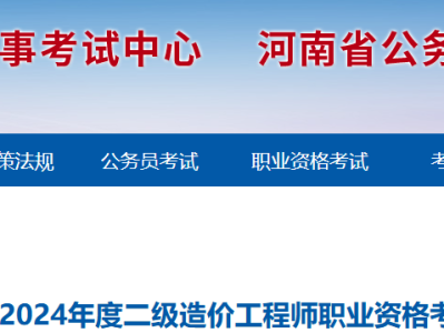 造價工程師在哪個網(wǎng)站報名,造價工程師在哪個網(wǎng)站報名考試