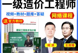 注冊造價(jià)工程師案例分析2020注冊造價(jià)師案例答案