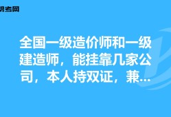 造價(jià)工程師尋掛靠的簡單介紹