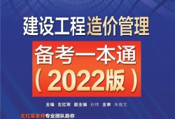 一級(jí)造價(jià)工程師報(bào)名時(shí)間2023年一級(jí)造價(jià)工程師學(xué)習(xí)