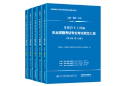 2014注冊巖土工程師基礎(chǔ)真題答案2014注冊巖土工程師基礎(chǔ)