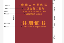 有造價(jià)工程師證好找工作嗎,造價(jià)工程師有證兼職