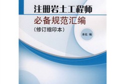 隧道測(cè)量能考注冊(cè)巖土工程師嗎,隧道測(cè)量能考注冊(cè)巖土工程師嗎知乎