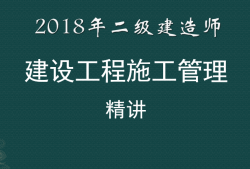 二級(jí)建造師用書下載二級(jí)建造師書籍電子版免費(fèi)下載