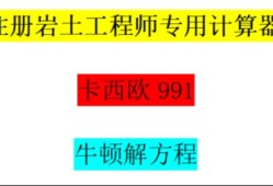 巖土工程師預(yù)注冊申請報告注冊巖土工程師專業(yè)考試資格審查