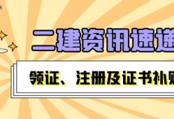 北京二級(jí)建造師北京二級(jí)建造師市場價(jià)格