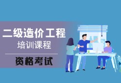 造價工程師教育培訓(xùn),造價工程師培訓(xùn)費