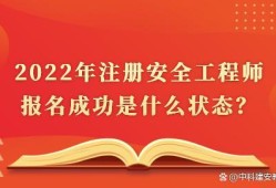 新疆安全工程師招新疆安全工程師注冊網(wǎng)