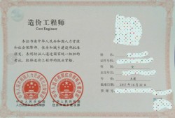 注冊(cè)造價(jià)工程師變更,注冊(cè)造價(jià)工程師變更注冊(cè)如何查詢